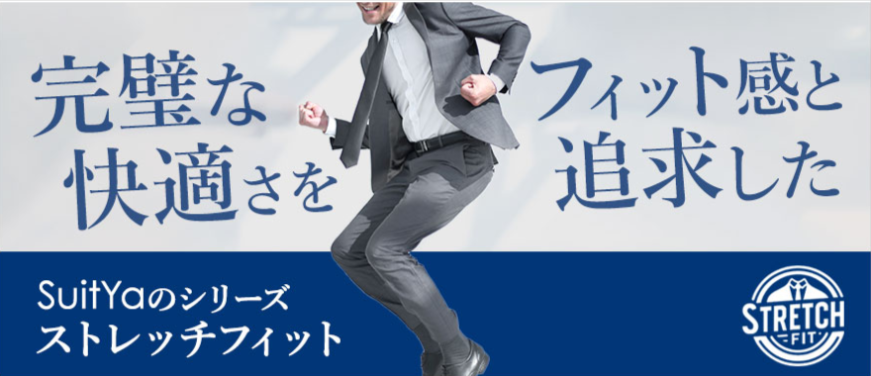 オーダースーツのSuit-Ya｜ネットで簡単オーダーメイド！-12-23-2025_05_54_PM