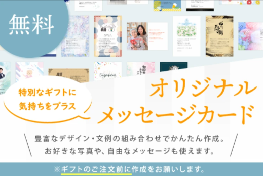 カタログギフトでお祝いやお礼の記念に残る贈り物｜マイプレシャス公式オンラインストア-12-26-2025_05_46_PM