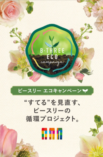 ストレッチパンツ専門店-B-THREE（ビースリー）公式通販サイト-—-B-THREE（ビースリー）｜公式通販サイト-12-20-2025_02_00_PM