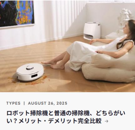 ロボット掃除機｜Narwal-（ナーワル）-Narwal-Japan公式サイト-Narwal-Japan-12-25-2025_01_25_PM