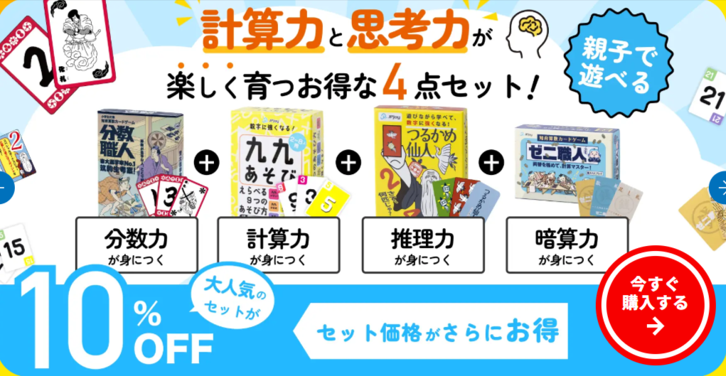 知育カードパーク-遊びながら学べるカードゲーム-12-25-2025_11_18_AM
