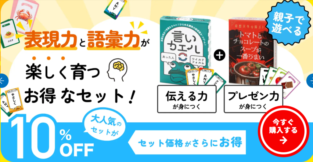 知育カードパーク-遊びながら学べるカードゲーム-12-25-2025_11_19_AM