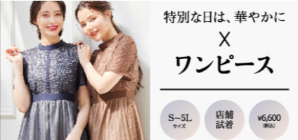 結婚式のパーティードレスレンタルはLULUTI／ルルティ-業界最大級の店舗数-12-19-2025_12_33_PM
