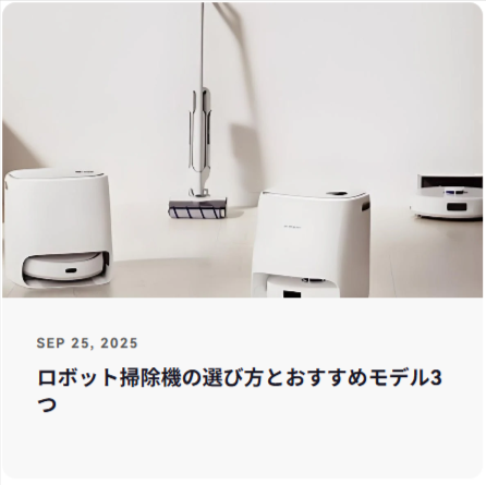 製品情報-Narwal-Japan-12-25-2025_01_26_PM